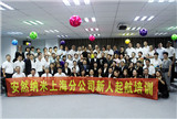 安然上海分公司成功举办“新人启航”和“营养培训”