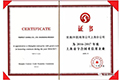 完美上海分公司再获企业合同信用最高评级