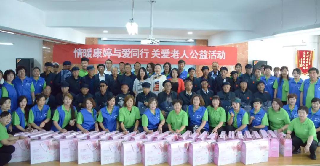 康婷集团甘肃省志愿者服务队开展爱心敬老公益活动