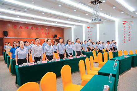 三生（中国）党委召开上半年工作总结暨“学习强国”竞赛系列活动SHOW