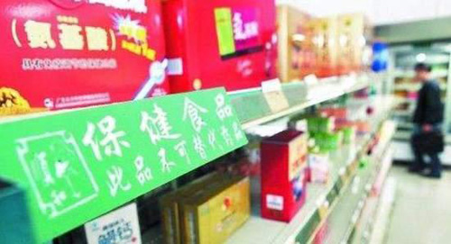 "我不是药品"应成为保健品的"口头禅"-易直销