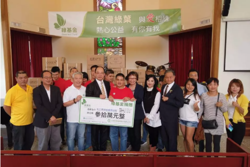 绿叶绿基金向台湾惠明盲童育幼院捐赠款物