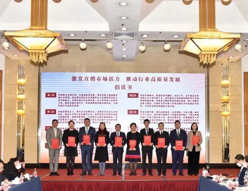 89家直销企业在京共同签署倡议书，向全体直销企业发出七项倡议
