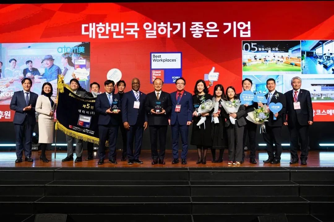 祝贺！艾多美韩国总部连续3年，再次荣获“最佳职场”大奖！