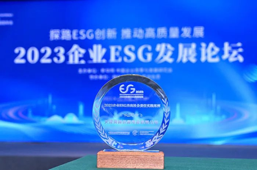 尚赫入选2023企业ESG杰出社会责任实践案例