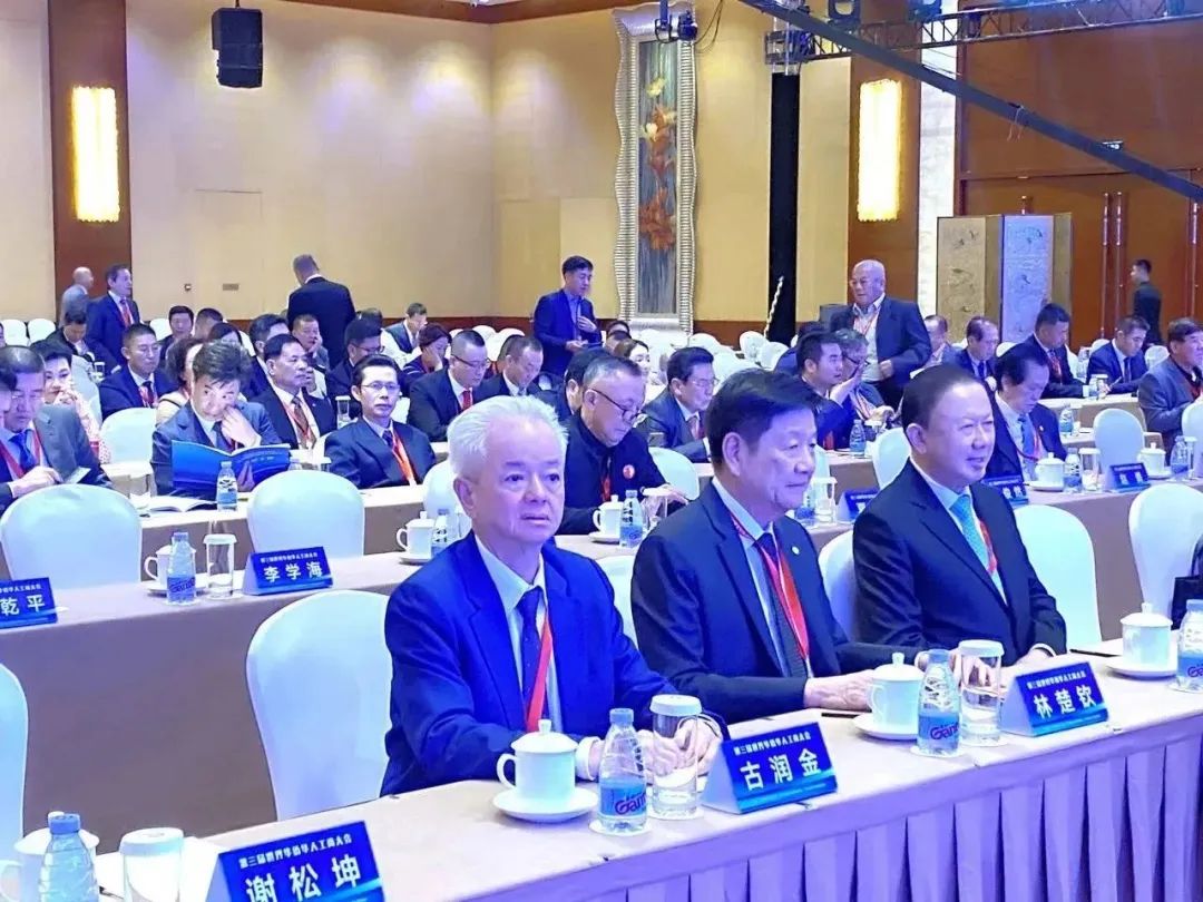 完美董事长古润金受邀出席第三届世界华侨华人工商大会
