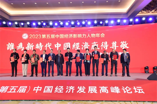 祝贺！SUKA品牌董事长李庆南董事长荣膺“2023中国经济十大影响力人物”奖项！