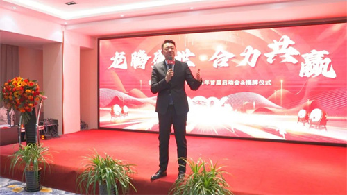 福能源北京分公司启动会揭牌仪式成功举行！