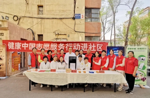 新时代健康中国志愿服务行动走进乌鲁木齐