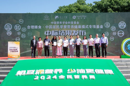 安利|2024全民营养周启动仪式在北京举行