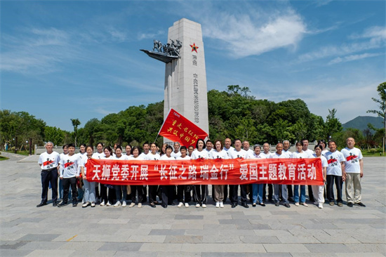 天狮集团党委开展“ 重走长征路 共筑中国梦”爱国主义教育活动在江西瑞金正式启程
