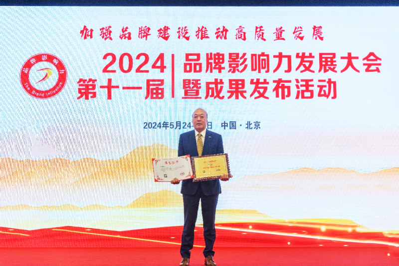 天狮集团董事局主席李金元荣获“2024 年度影响力人物”称号